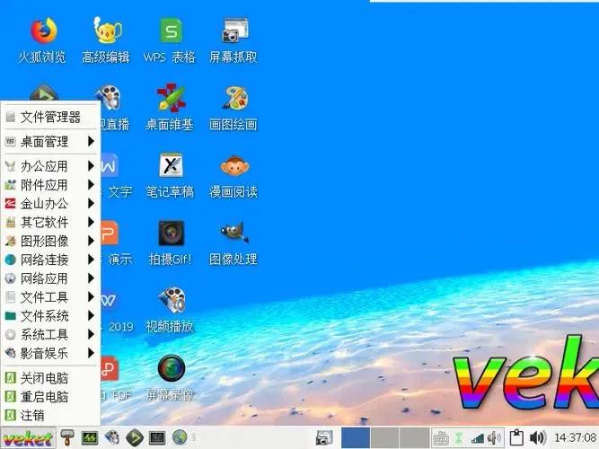veket操作系统评测,国产操作系统docket