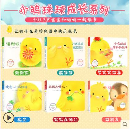 宝宝玩具推荐1-2岁早教书,0-2宝宝益智玩具书