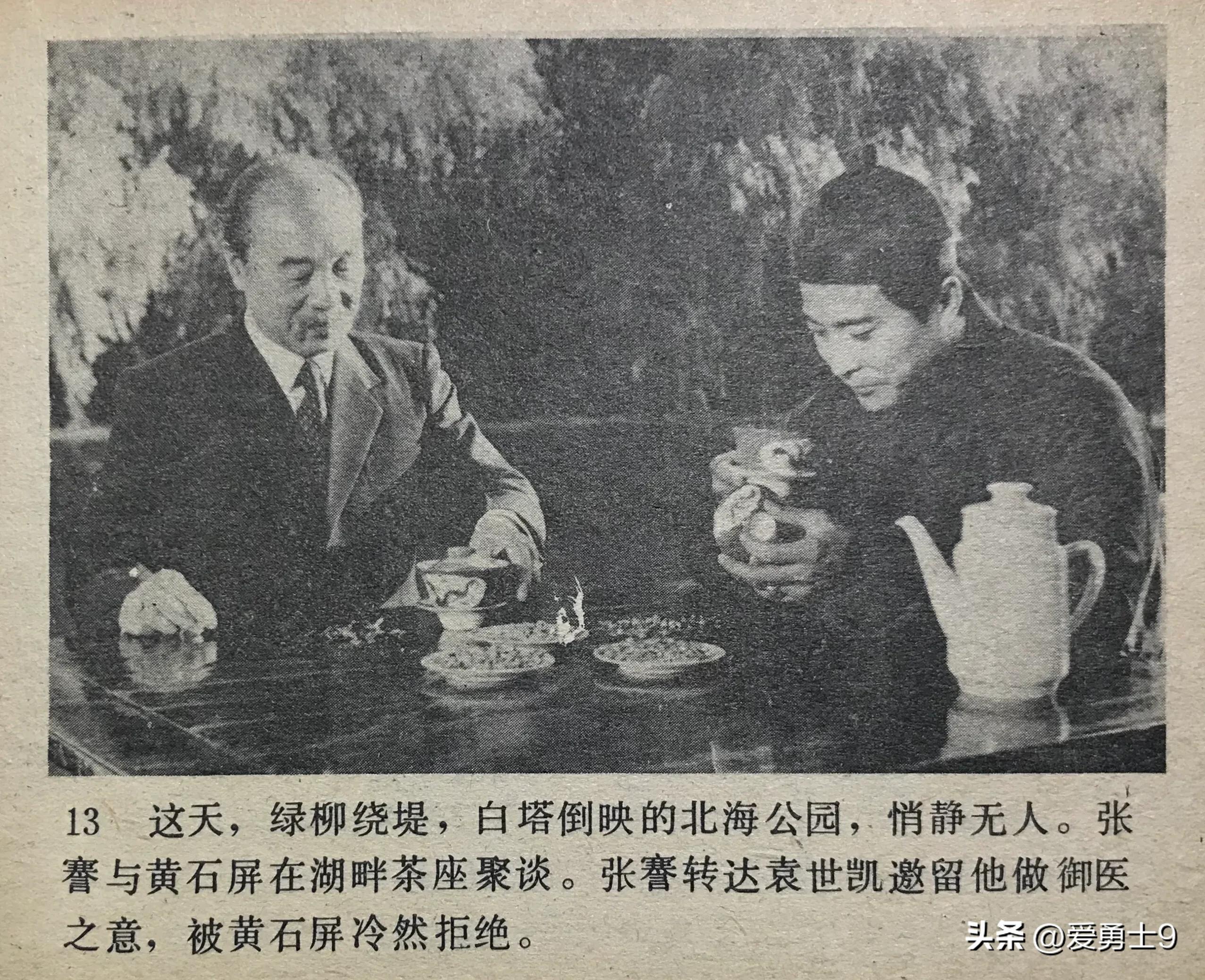 岭南武术连环画全套都有哪些,岭南版中国武术连环画