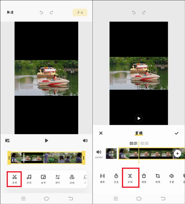 如何把一段视频分成几部分,一个视频分割成多个视频