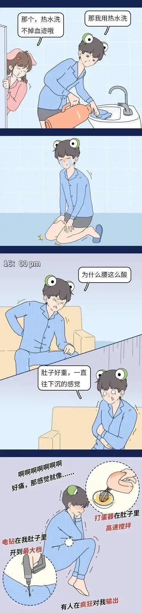 男生大姨夫有什么表现,男生为什么很关心女生的大姨夫