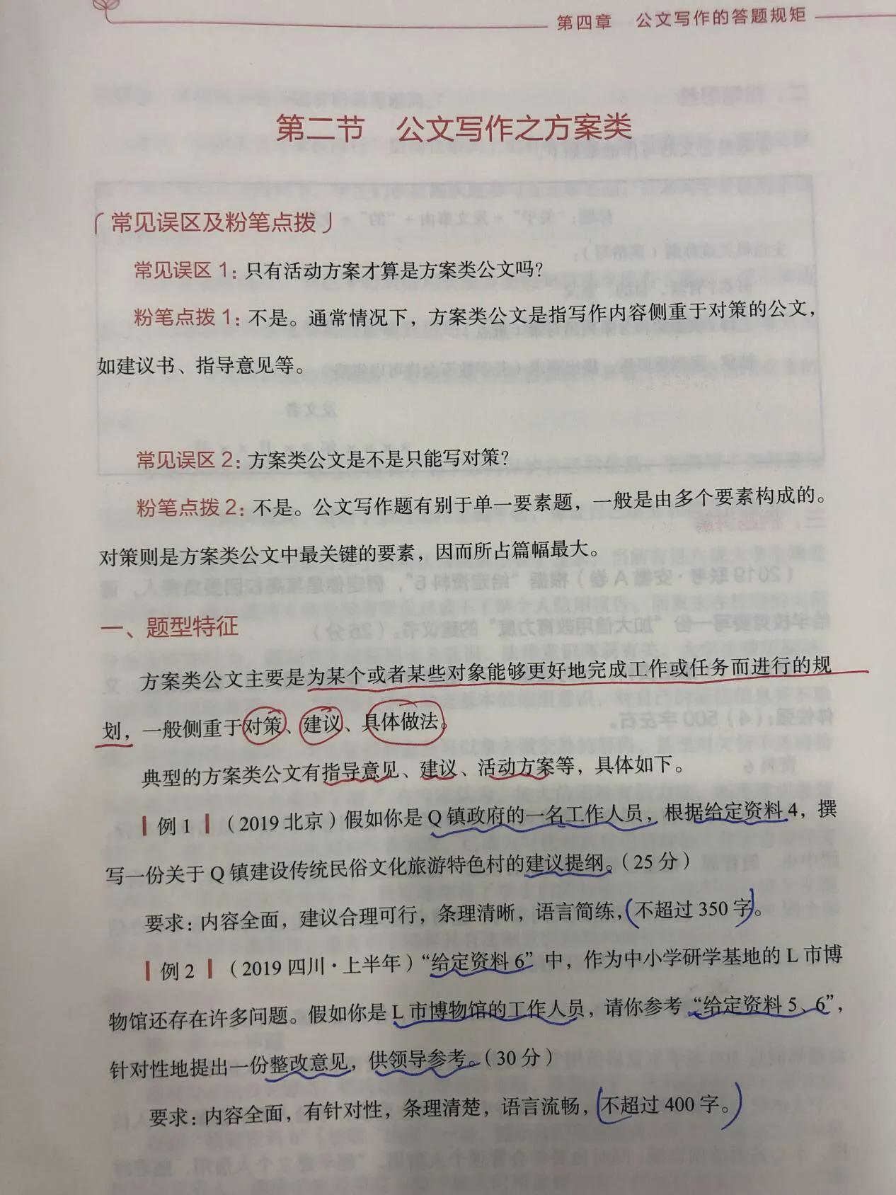 公务员考试买哪家的题,天津公务员考试教材用哪家比较好