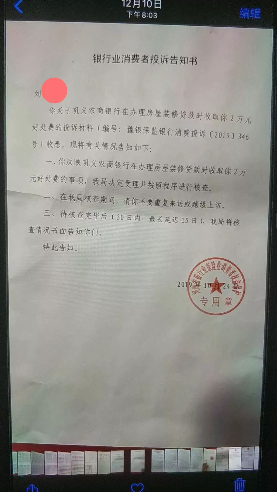 金融助贷黑中介被抓,金融扶贫助力脱贫
