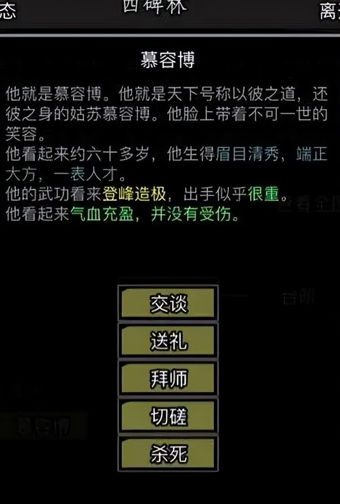 独孤求败中埋藏剑冢,独孤求败埋在了哪里