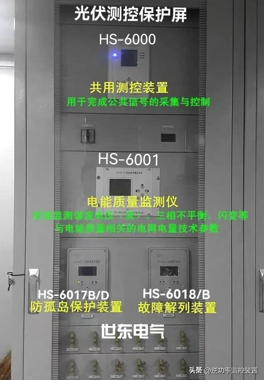HS-6302/DTU配电自动化站所终端选型表及主要配置