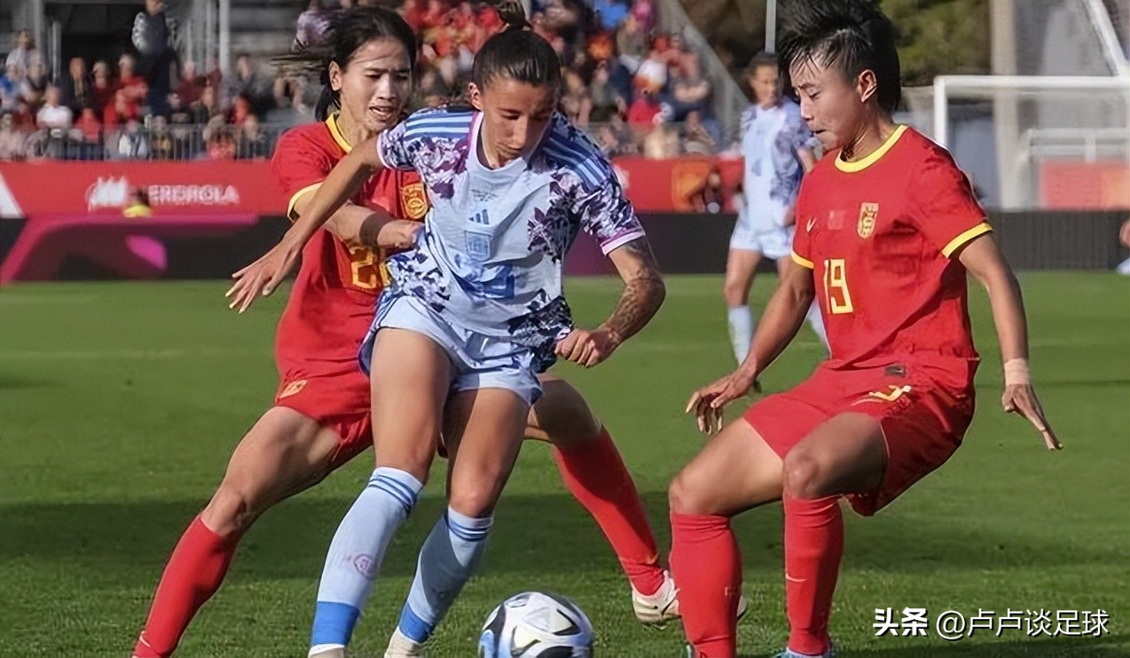 中国女足0-0战平西班牙女足,女足世界杯中国女足最新战况