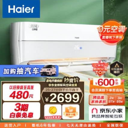 什么牌子的空调是智能空调,夏宝空调和哪个牌子空调通用