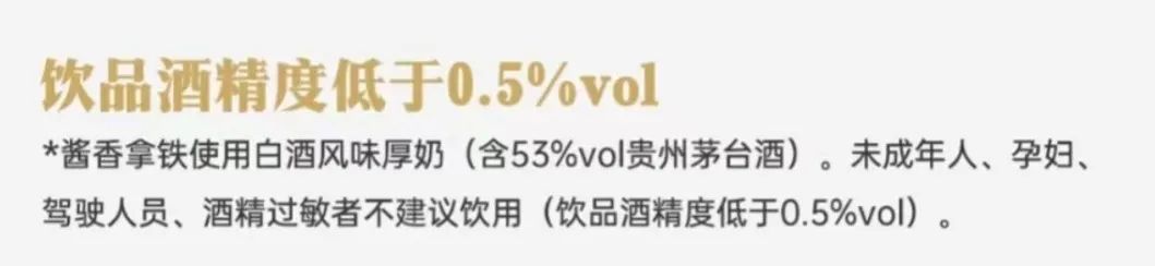 酱香拿铁能放冰箱第二天喝吗,酱香拿铁可以第二天喝吗