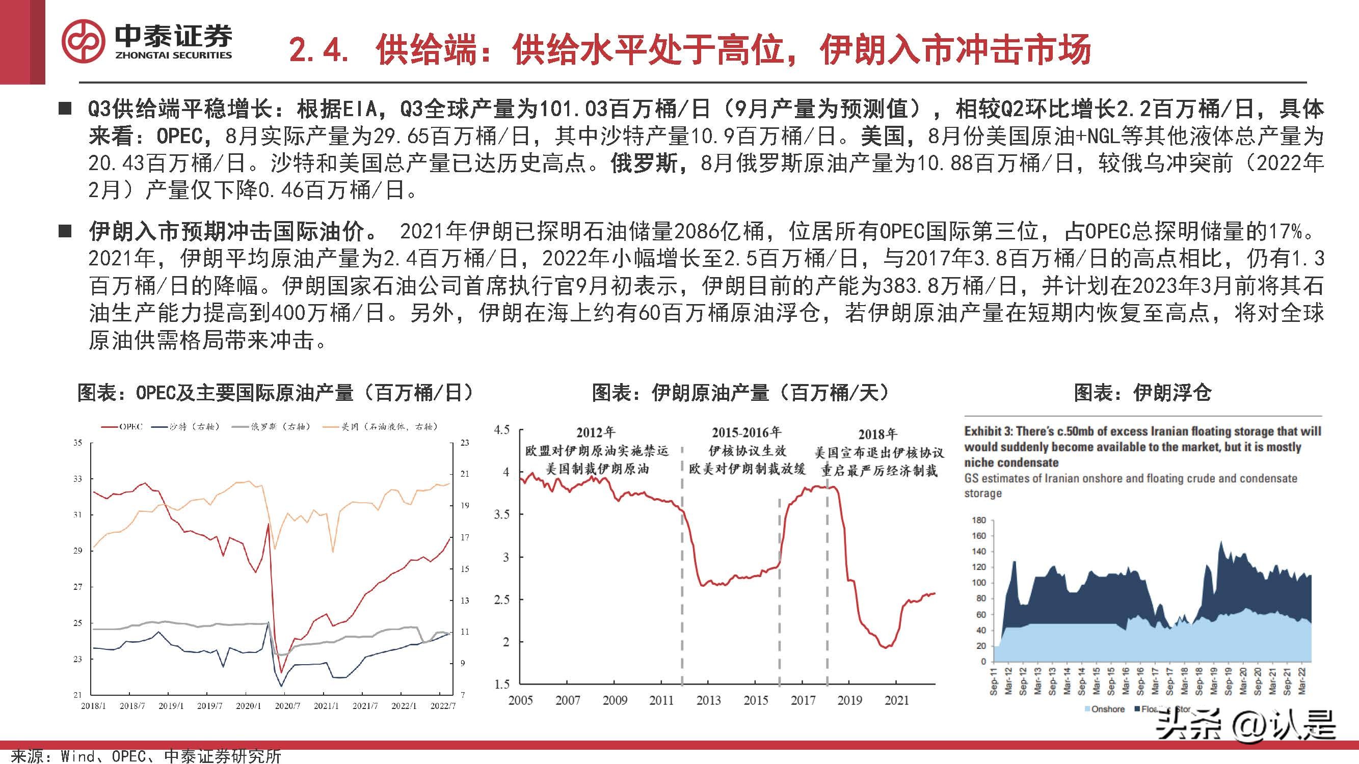 化工行业2022Q4投资策略:看多原油,关注欧洲,布局民爆