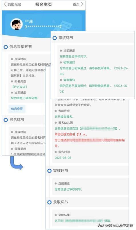 宁波小学报名操作指南,即日起报名