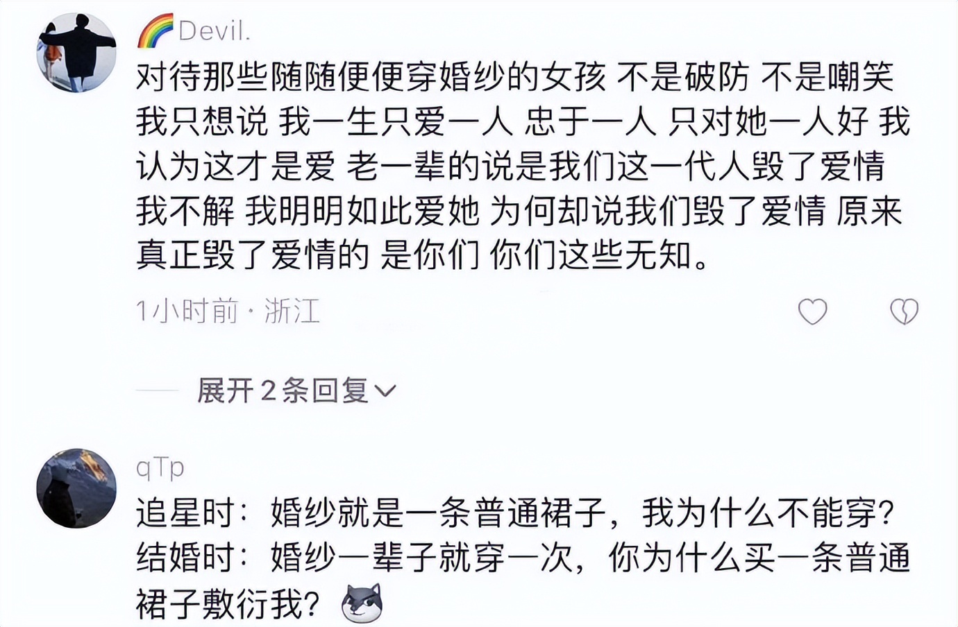 王源看到了穿婚纱的粉丝回应,王源粉丝怎么看待穿婚纱
