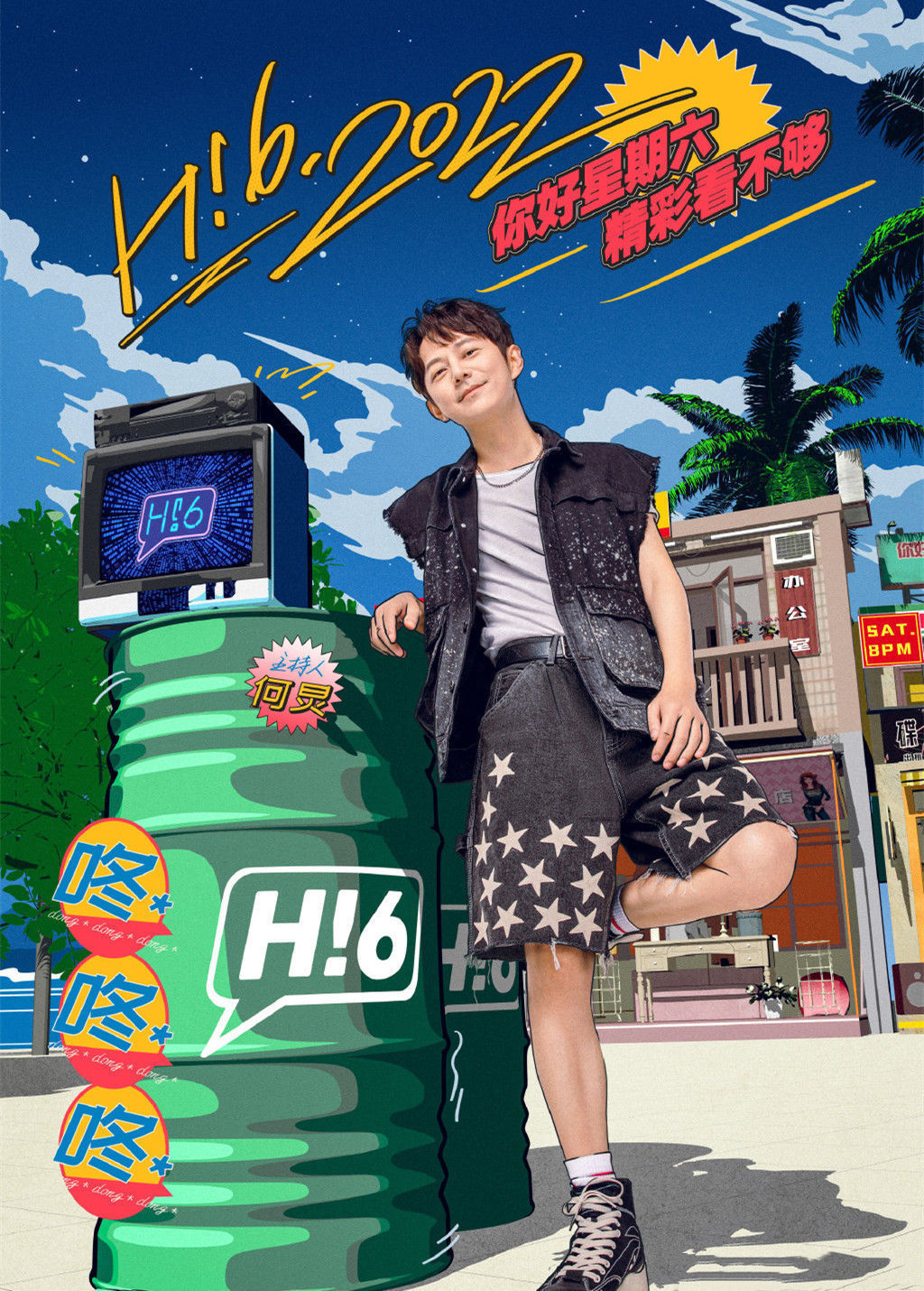 停播综艺什么原因,快本2017年多期被停播