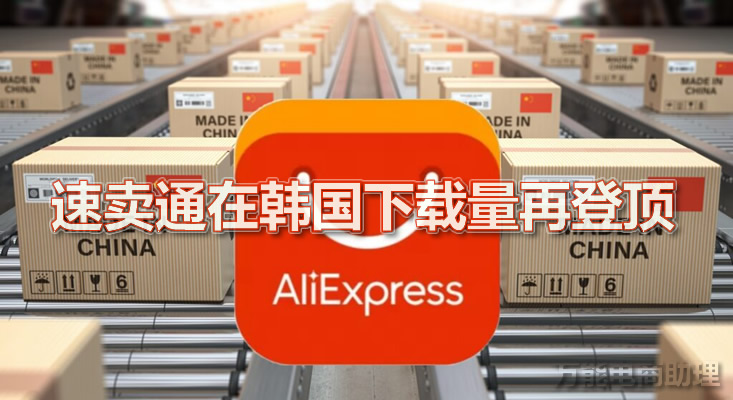 速卖通2023主要国家,速卖通2023还能做吗