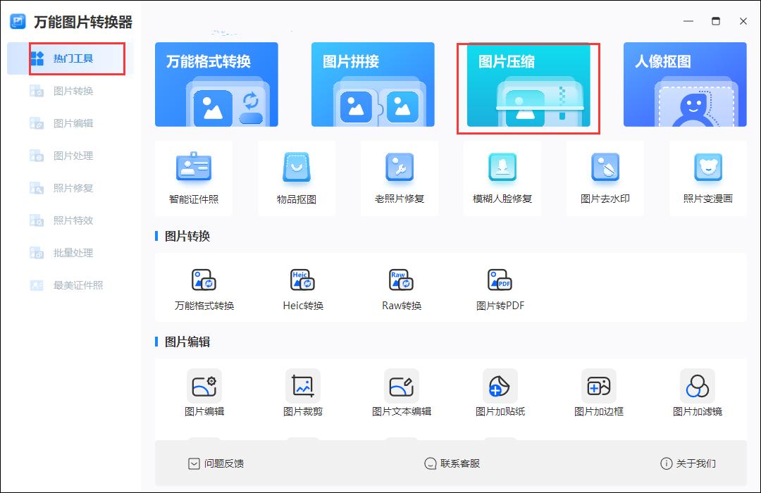 怎么给gif压缩,压缩gif最简单的方法