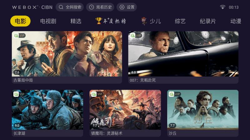 泰捷webox60c和30c有什么区别,泰捷webox60c测评