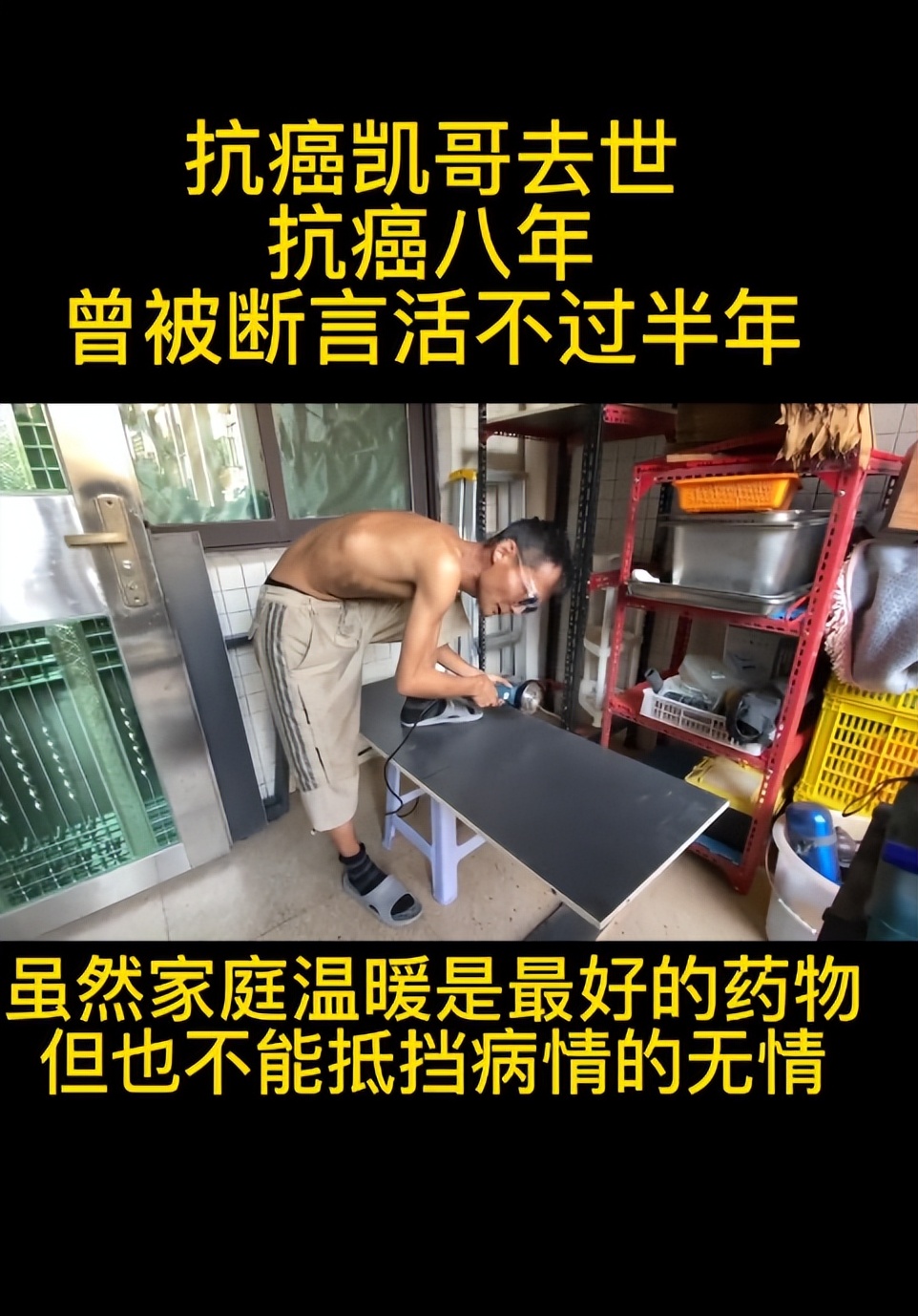 因癌症去世的25位明星,6天内3位名医离世