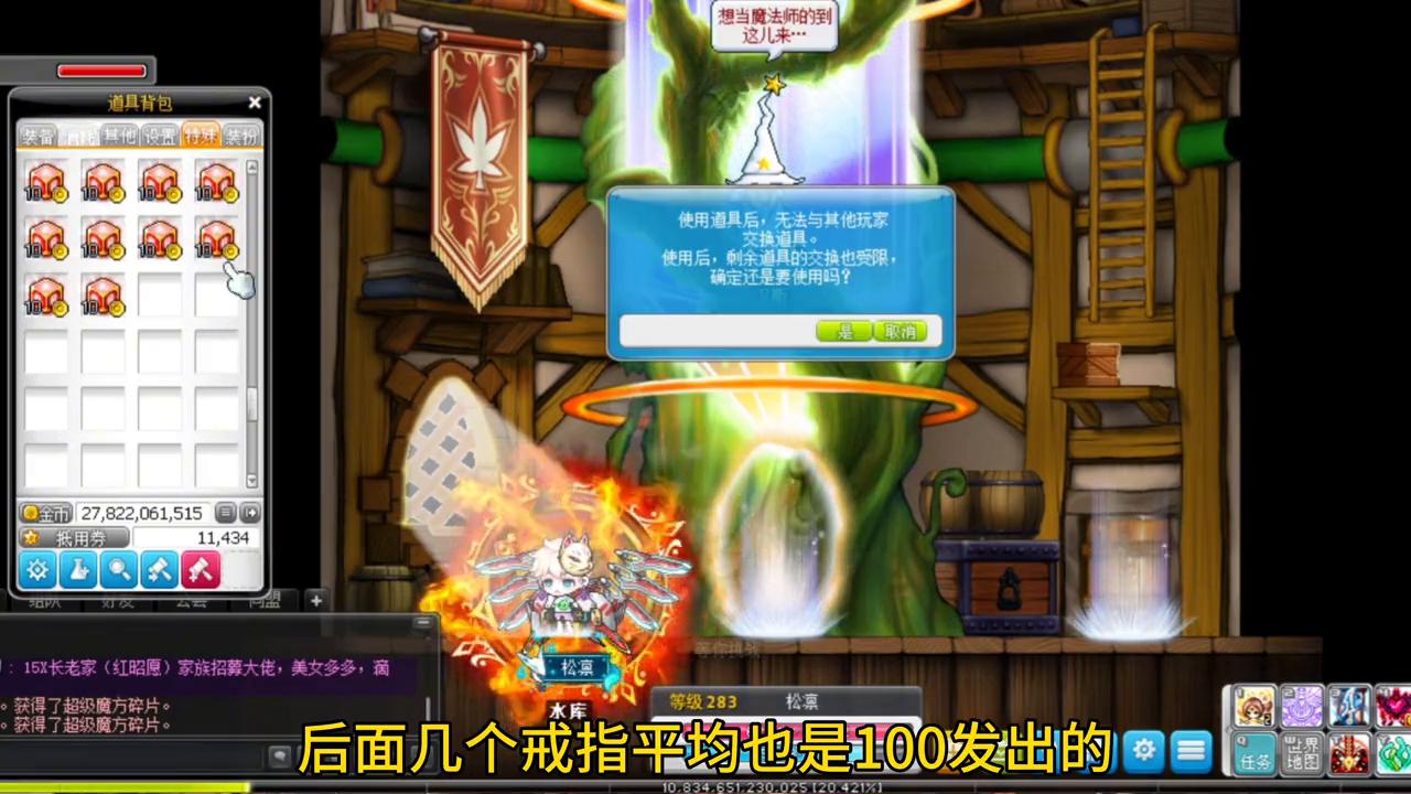 爆率装备的讲解#冒险岛创作者