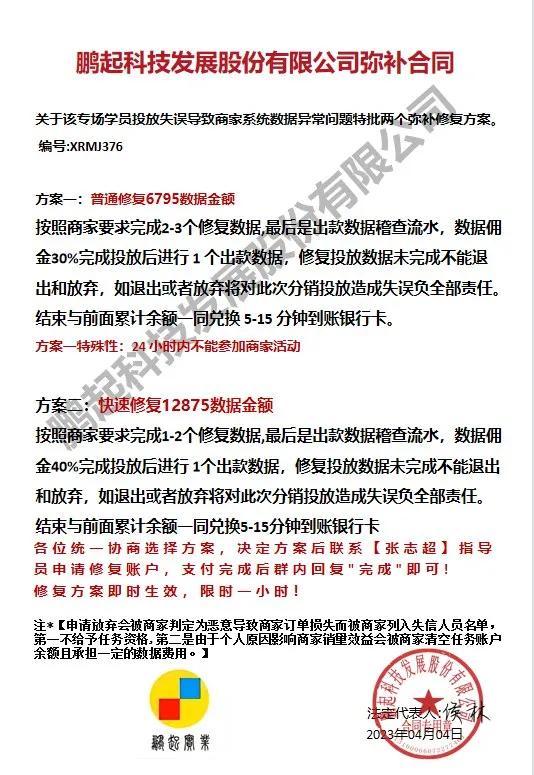 网络诈骗被骗三天追回案例,网络诈骗30万血本无归案例
