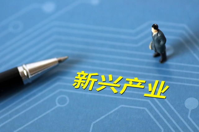 八大战略性新兴产业重点发展领域,国务院确定的七个战略性新兴产业