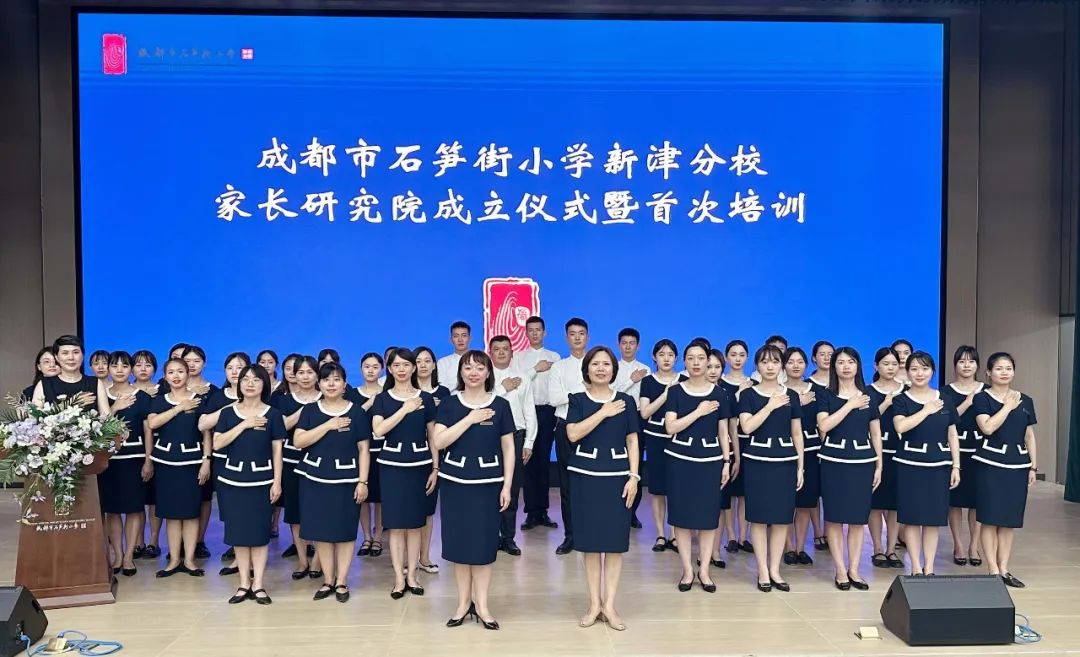 新津石笋街小学是挂名还是分校,石笋街小学新津分校待遇怎么样