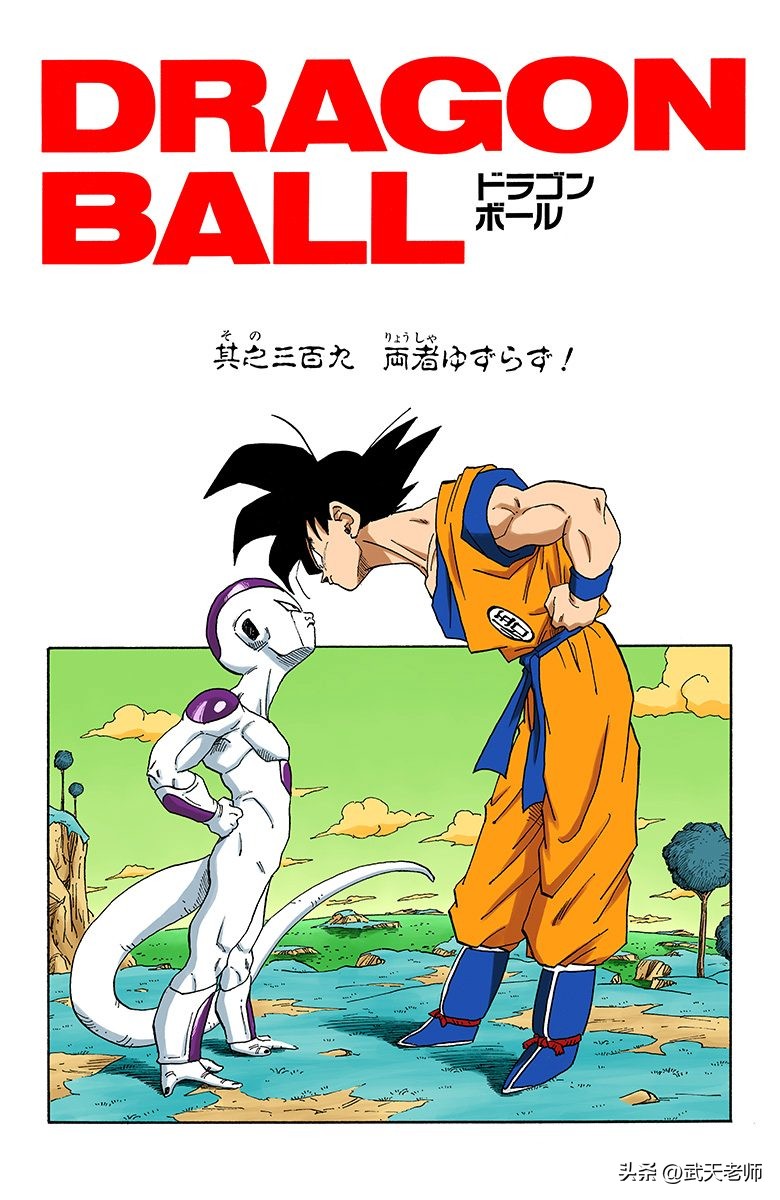 七龙珠里出现过的鸟山明,鸟山明与七龙珠漫画