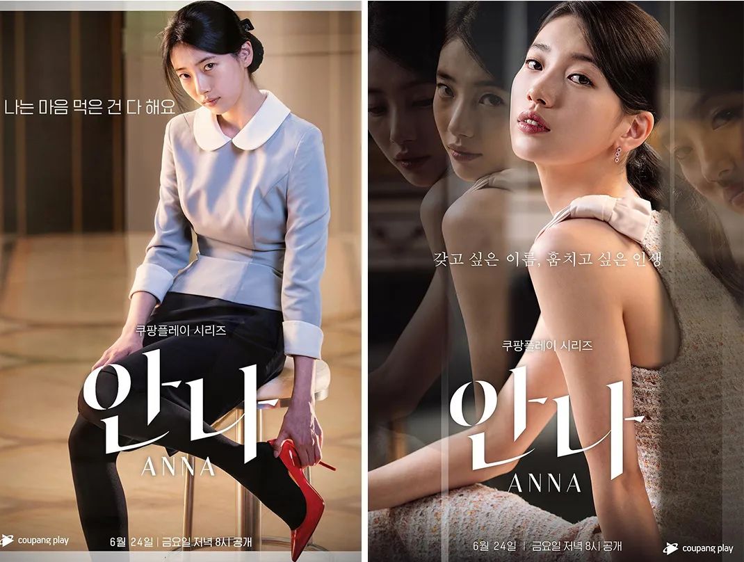 怎样分辨真安娜和假安娜,真假安娜韩剧在哪看