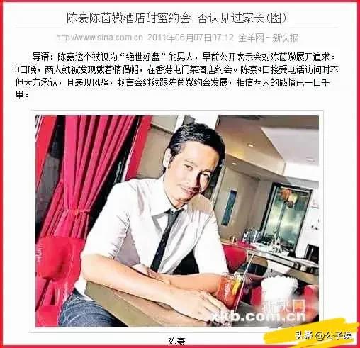 陈豪的风流情史,夜访陈慧珊香闺,痴缠廖碧儿,娶港姐陈茵媺美满