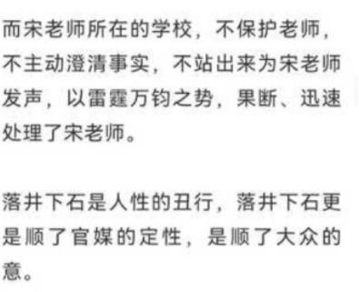 宋庚一大放厥词事件反转，举报的学生被“人肉”，还有底线吗？