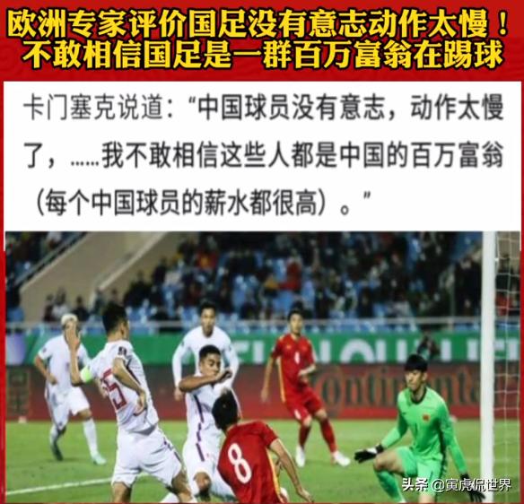 如此佛系男足呈现一道吃瓜盛宴，这场盛宴是否要解散