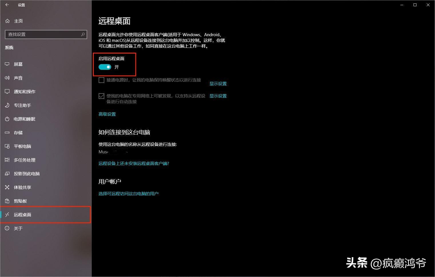 wakeonlan网络唤醒设置,如何远程wakeonlan唤醒电脑