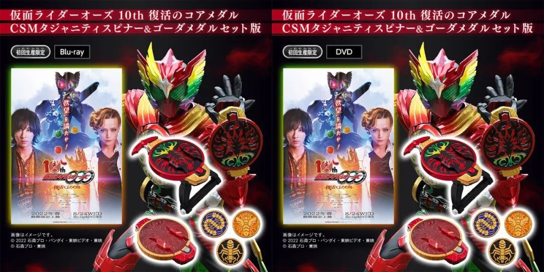 csm假面骑士ooo腰带豪华版测评,假面骑士ooocsm十周年开箱