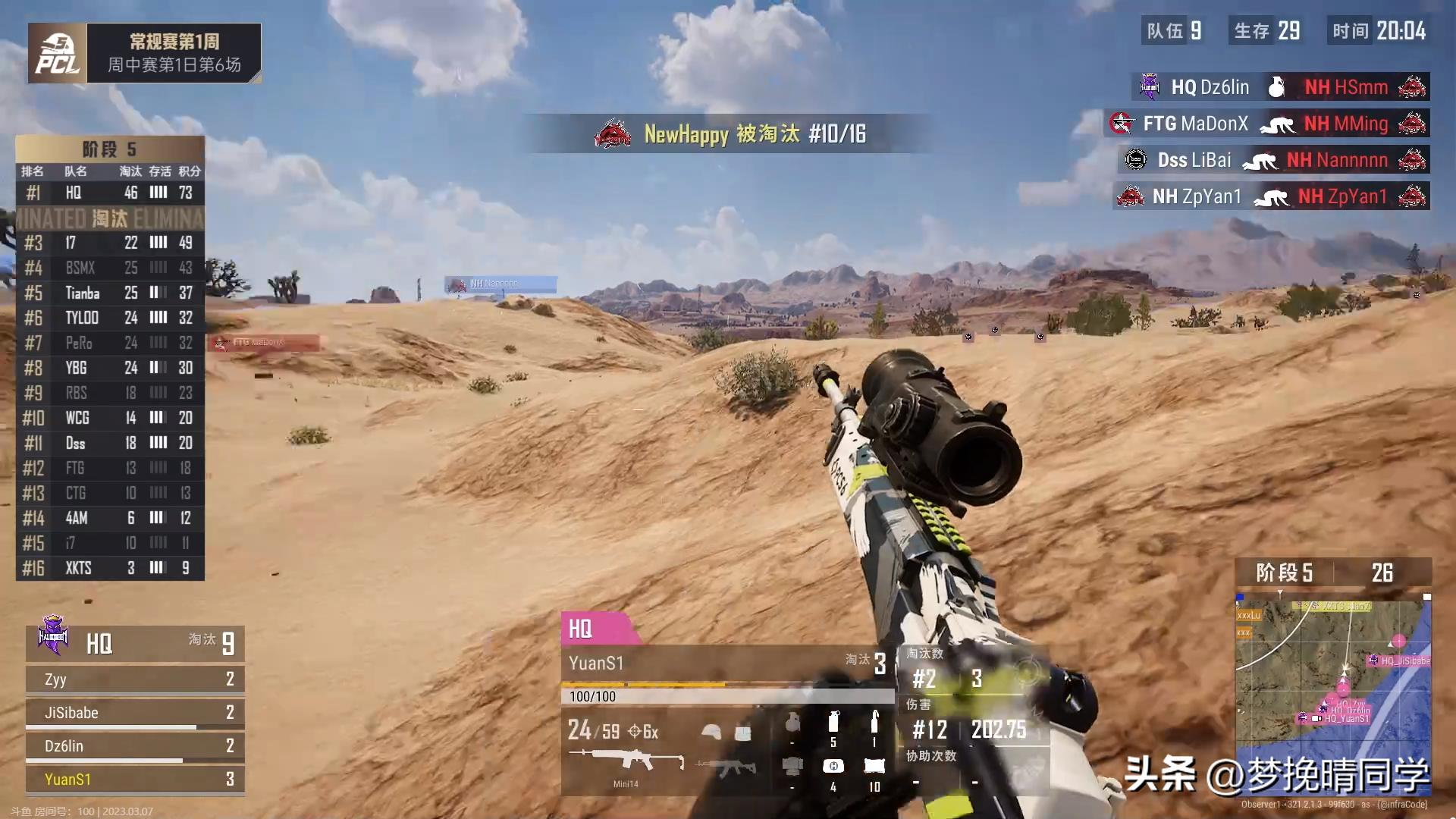 pcl春季赛nh夺冠,pcl春季赛绝地反击