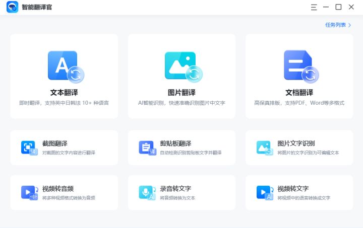 打工人必备！12款Windows系统下神级软件推荐