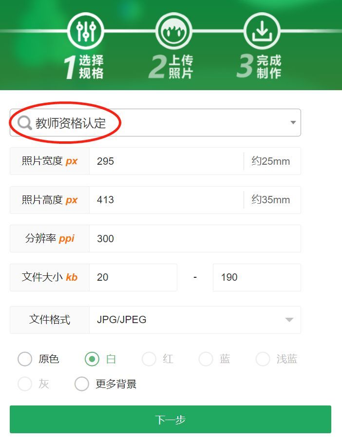 2024年教师资格证认定照片要求,2023年长春市教师资格认定公告