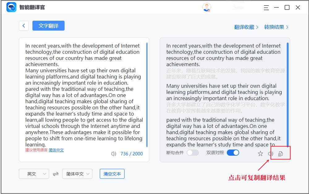 拍照翻译英语句子的软件哪个好,英语不知道怎么翻译用什么软件