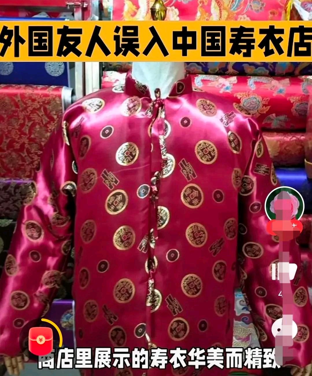 成都外国人买寿衣,成都大运会买寿衣的外国人