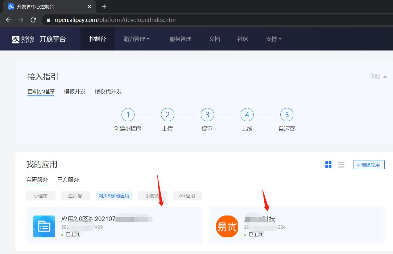 支付宝签约收款,支付宝签约流程