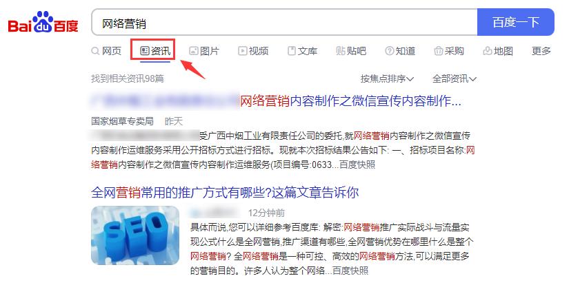 新手必看的十大软文,软文被百度新闻收录的意义有哪些