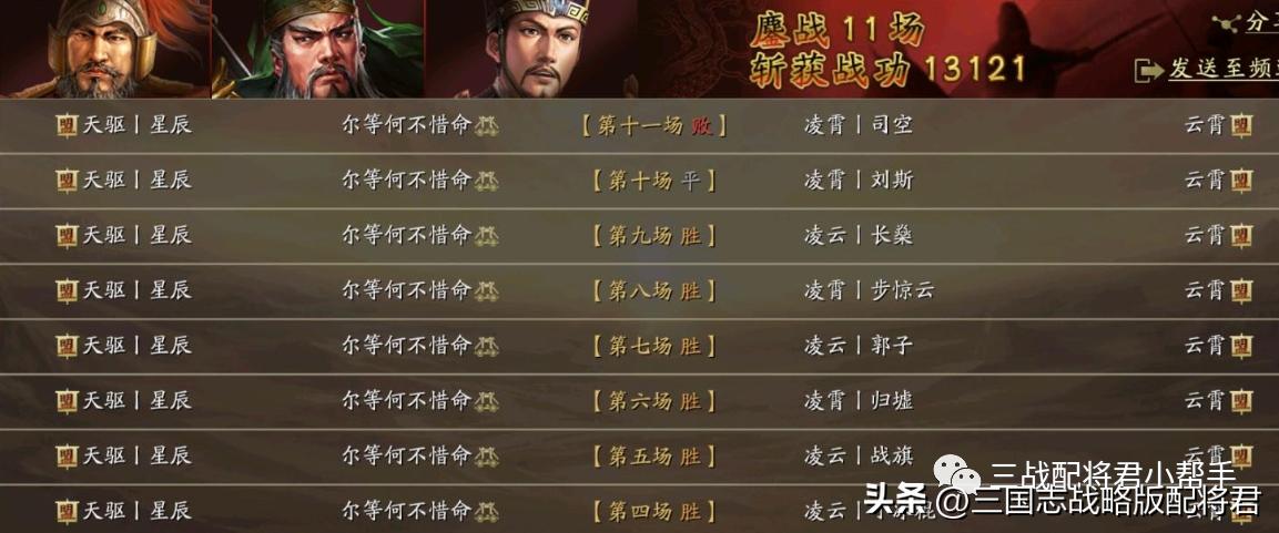 三国志战略版战功榜第一名的阵容，潜龙狗关枪真猛!