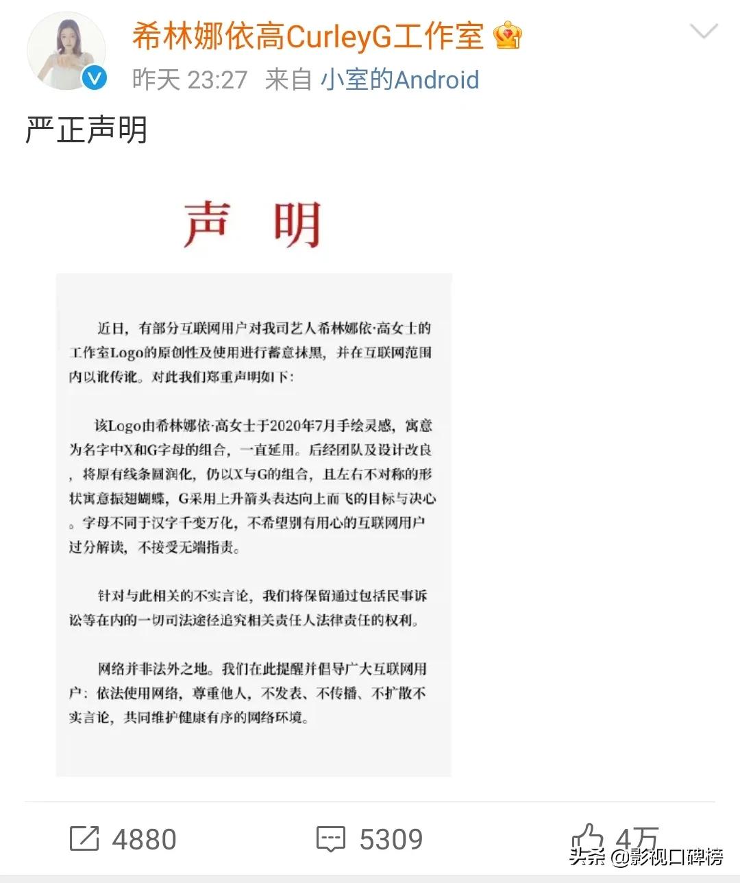 希林娜依·高抄袭aespa引争议，实则不过是饭圈的争斗而已