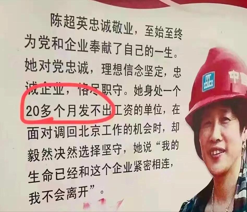 央企员工因加班怼领导后续,国企员工因加班怒怼领导合集