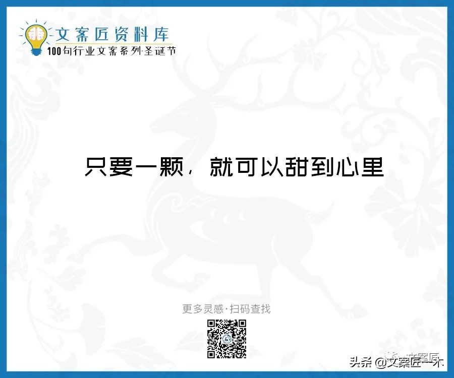 圣诞节文案10字祝福语,圣诞节文案朋友圈配图