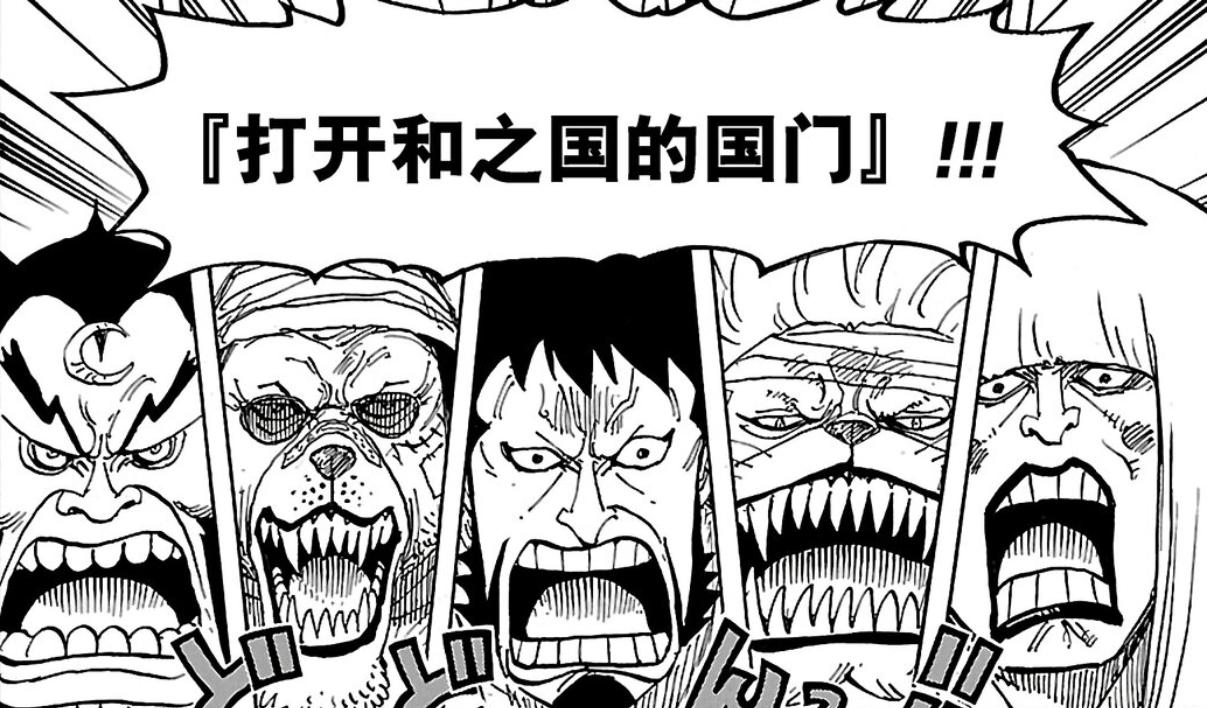 御田是不是把和之国害惨了,御田是怎么丢了和之国