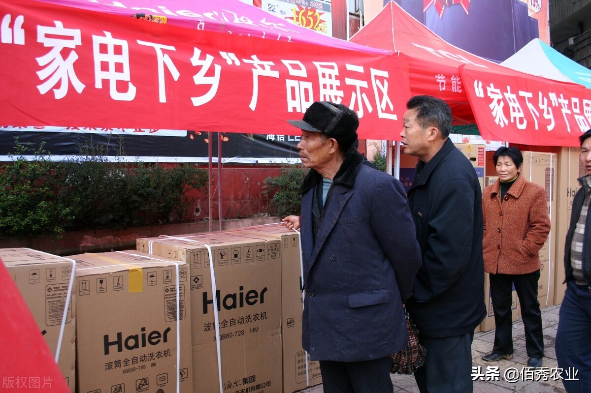 农村家电下乡补贴政策,家电下乡产品补贴标准