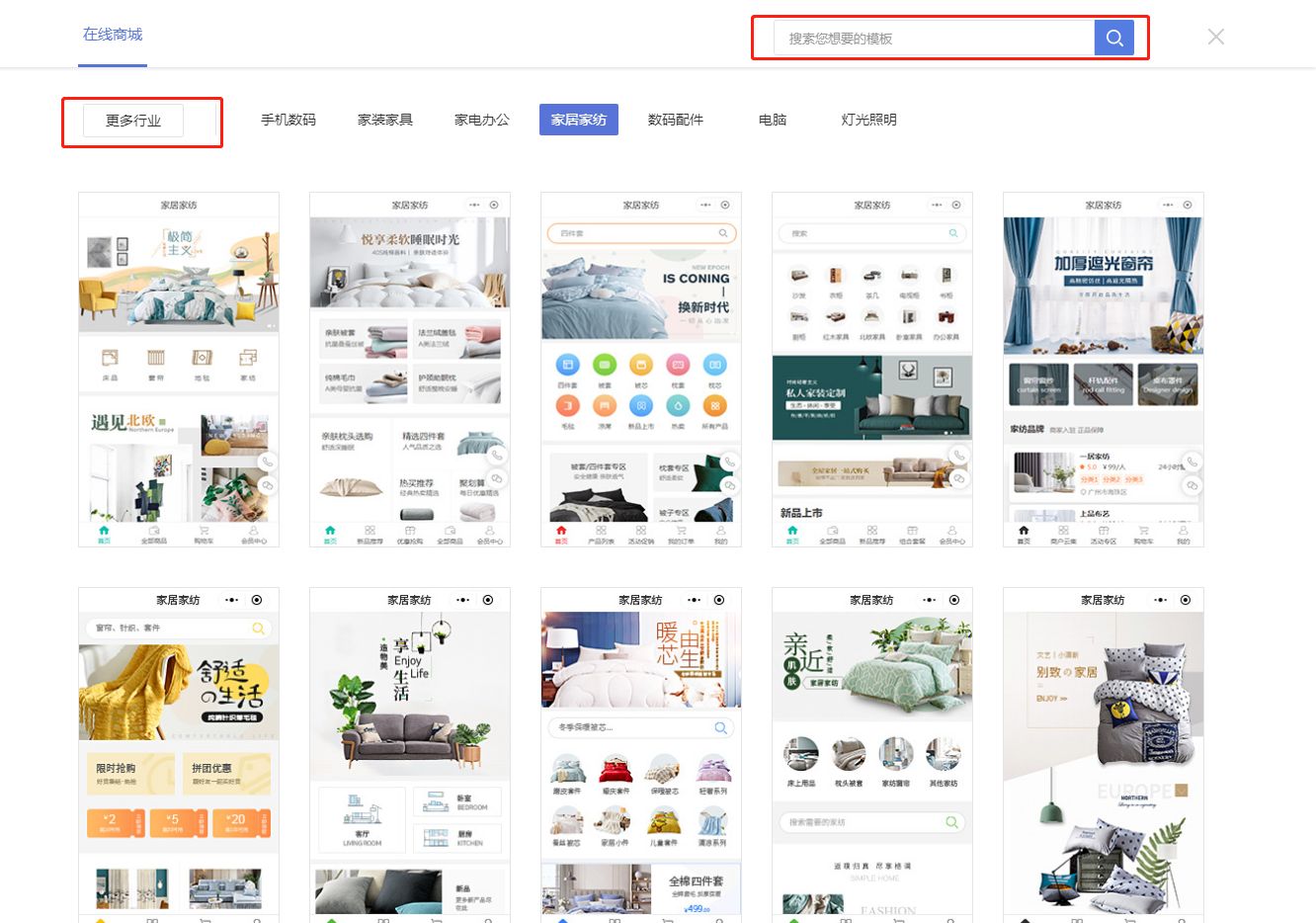 家纺家居小程序商城搭建指南：一步步教你实现