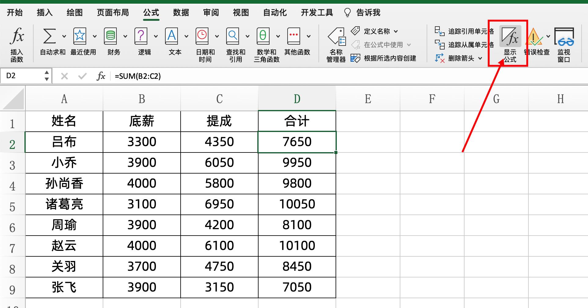 输入公式不显示结果怎么回事,输入公式后不计算的原因