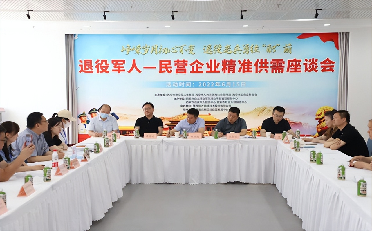 2022年西安市退役军人就业服务季现场招聘系列活动圆满收官