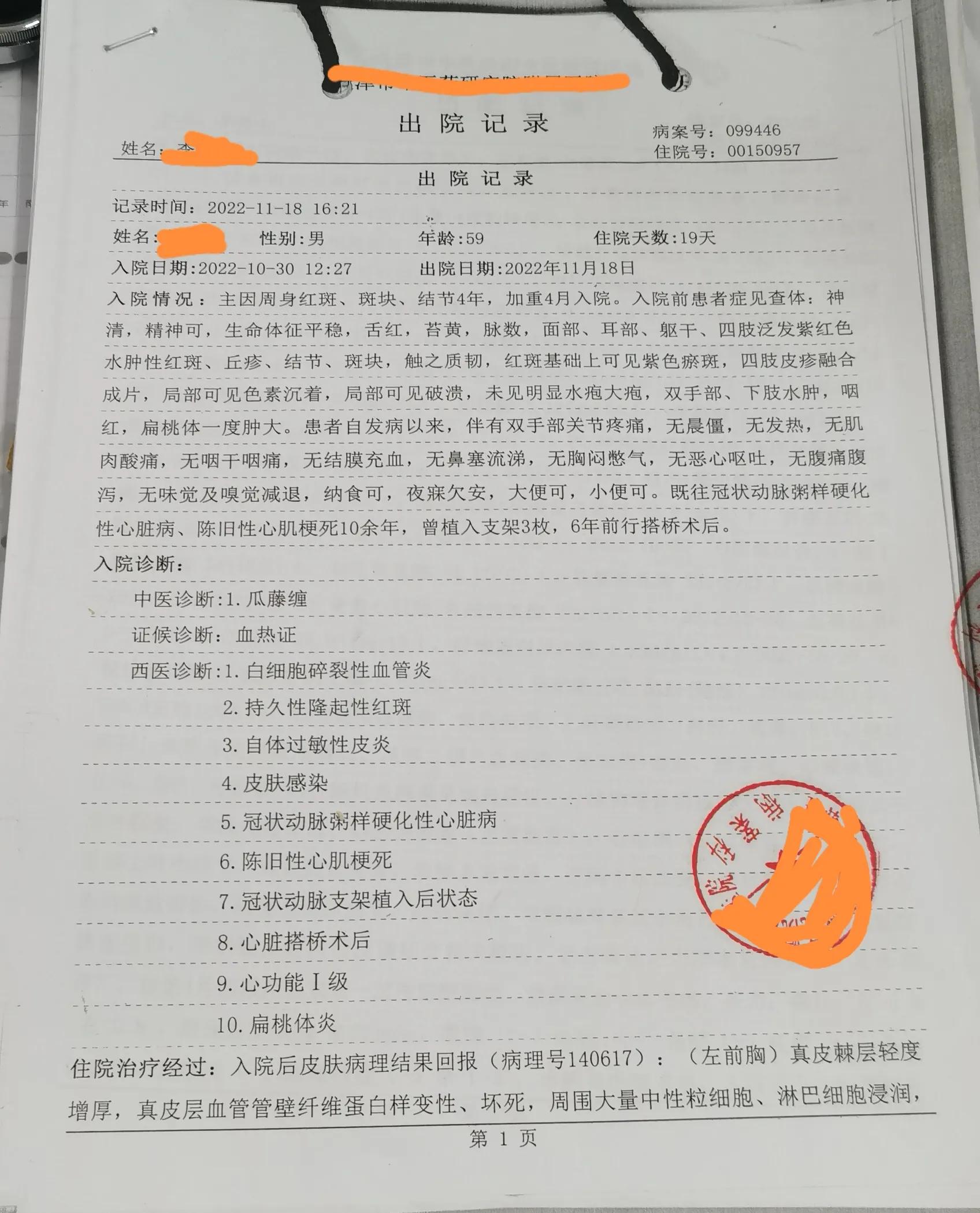 冠状动脉支架手术胳膊出现泡泡,冠状动脉支架术后头晕怎么处理