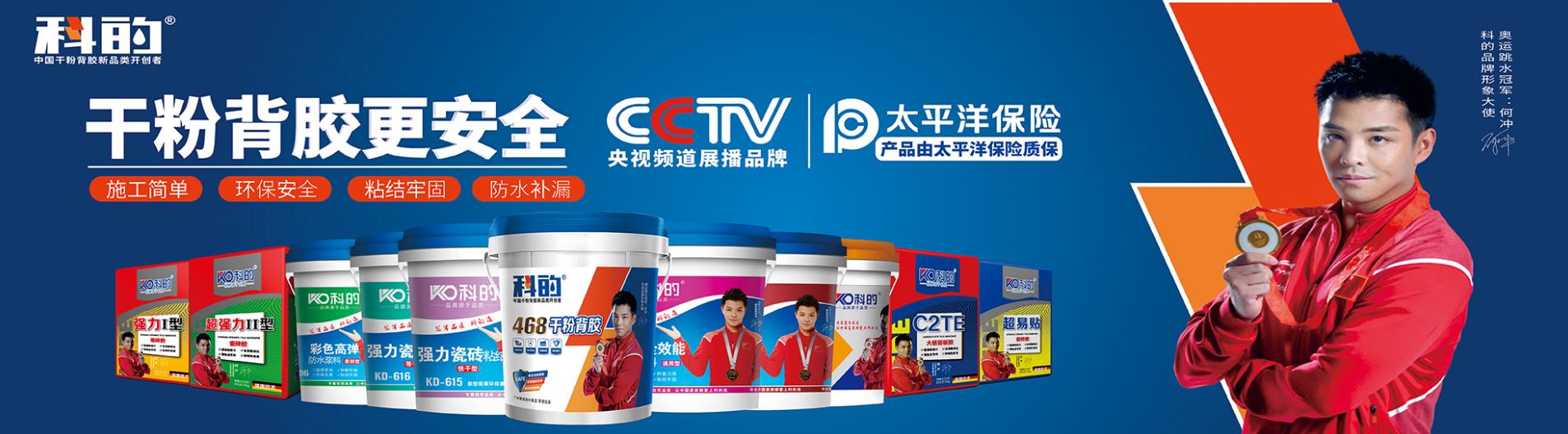 瓷砖背胶与强力瓷砖粘结剂区别,瓷砖背胶和瓷砖粘结剂怎么选