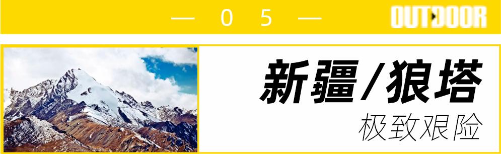 2021公认最好的徒步路线,2022走过的最美9条徒步路线